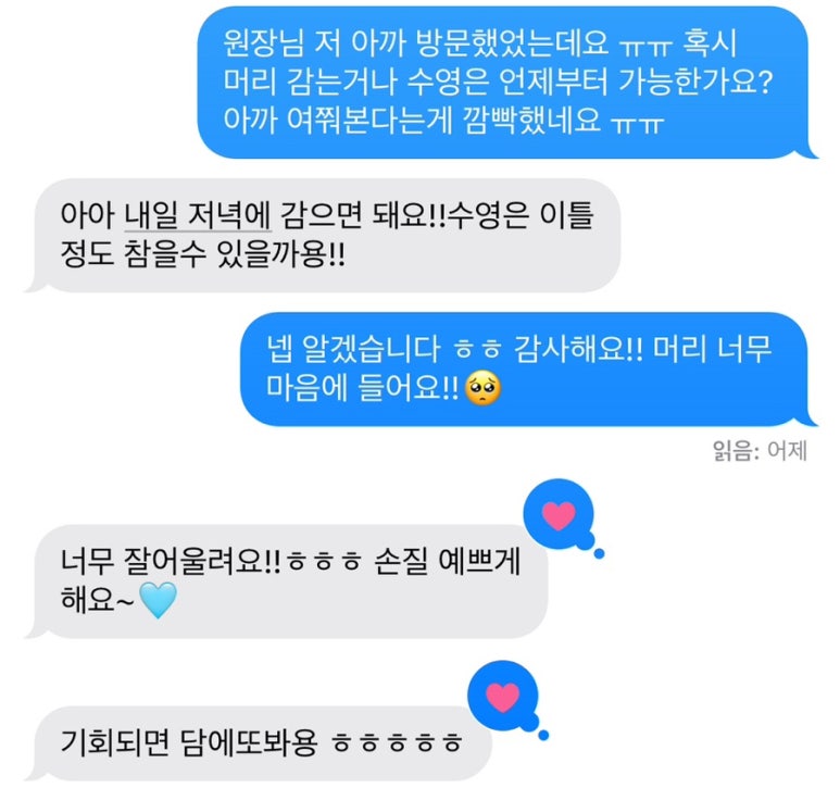 빈트헤어 이미지