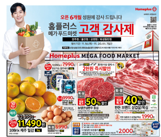 메가푸드 동탄점 이미지