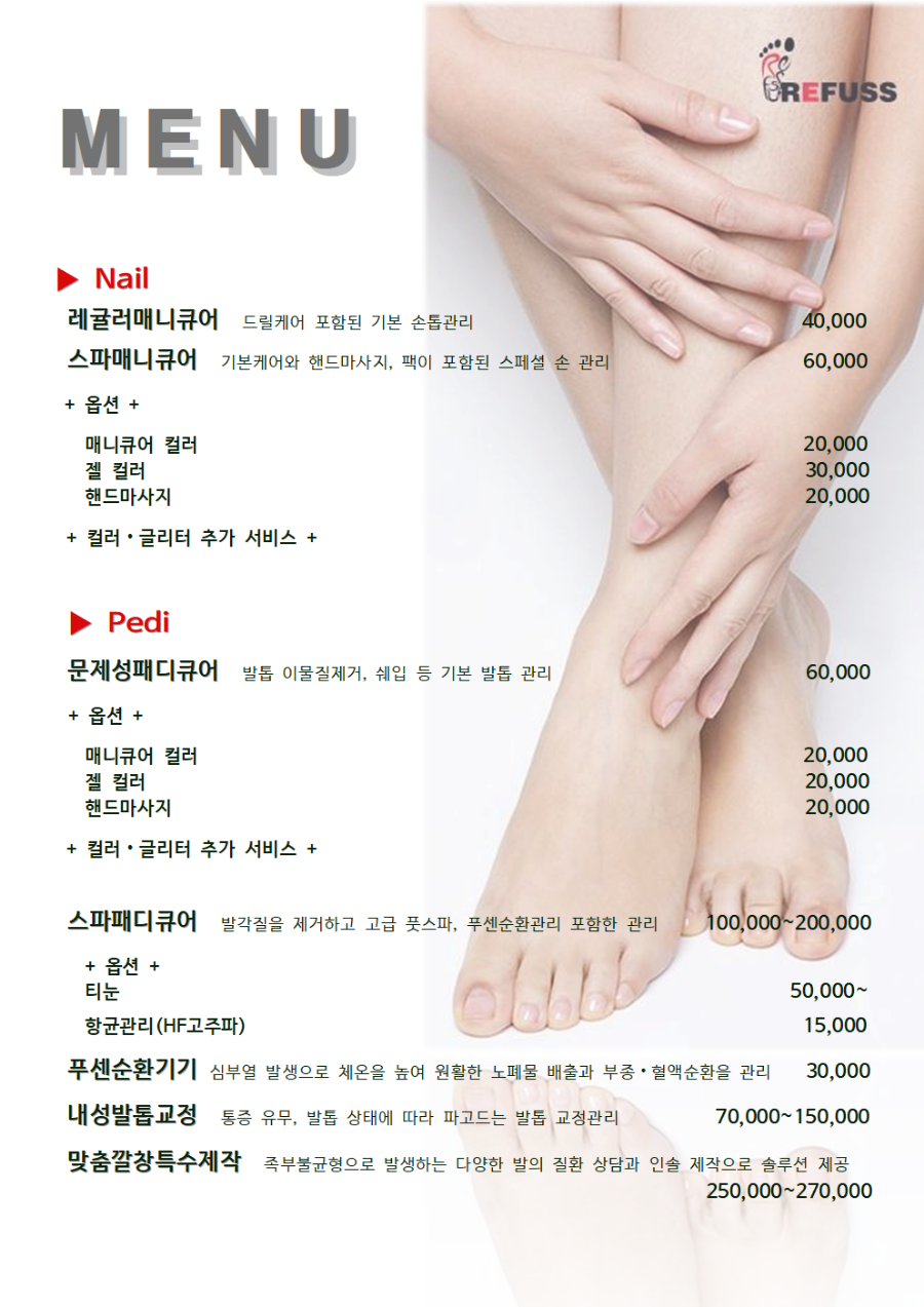 레푸스 이미지