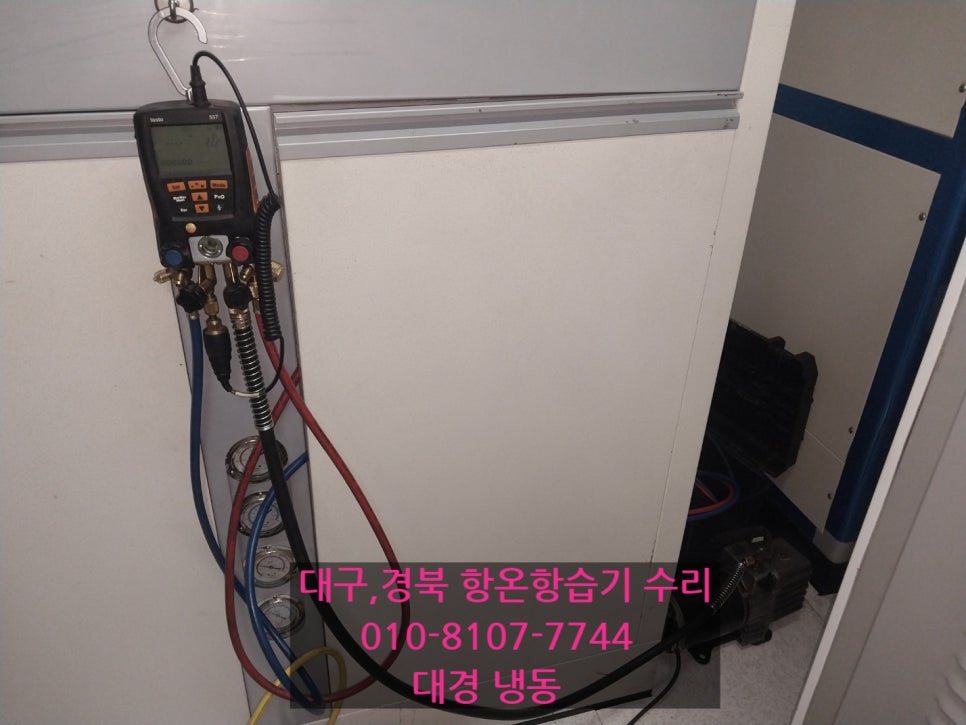 대경냉동 이미지