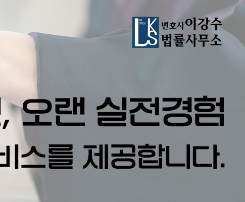법률사무소사람인 이미지