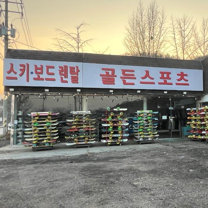 지산주유소 이미지