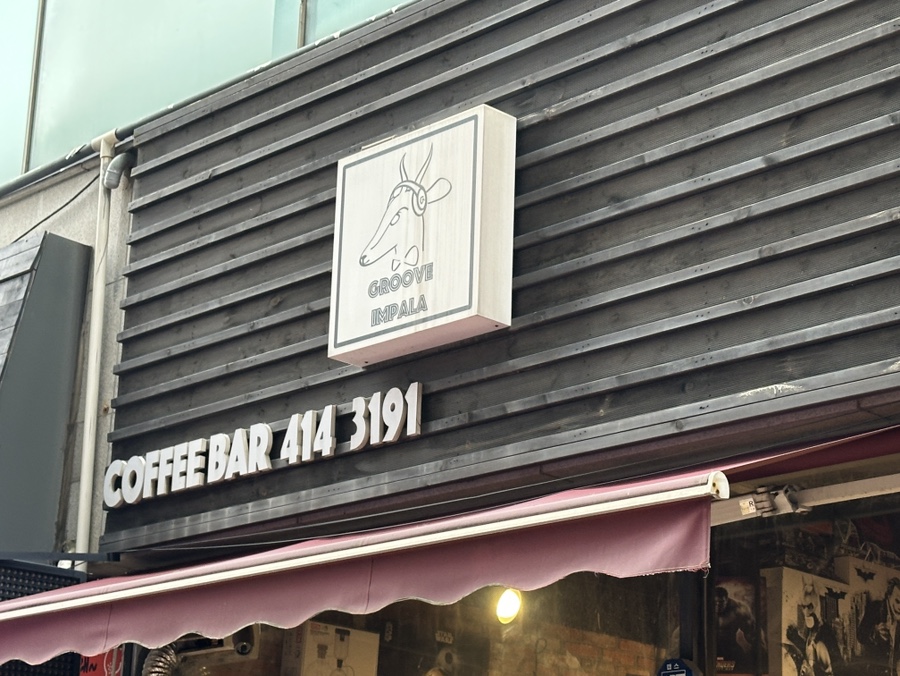 그루브임팔라 이미지