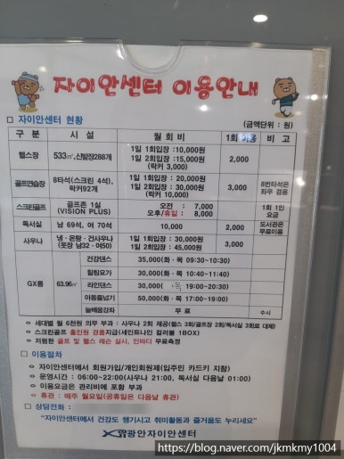 광안자이 어린이집 이미지