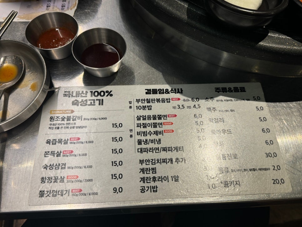 원조부안집 마포직영점 이미지