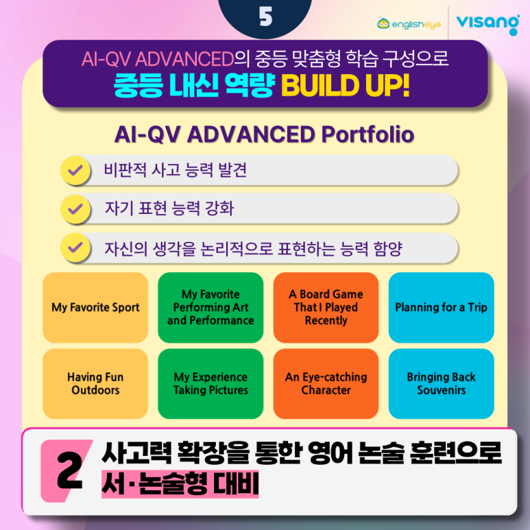 글로벌잉글리쉬 이미지