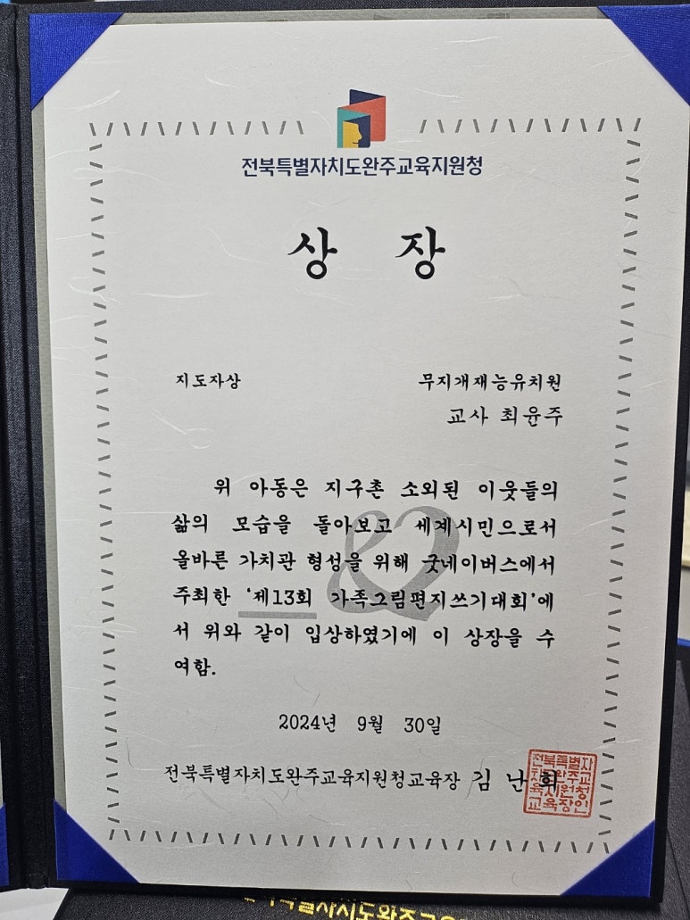 무지개재능유치원 이미지