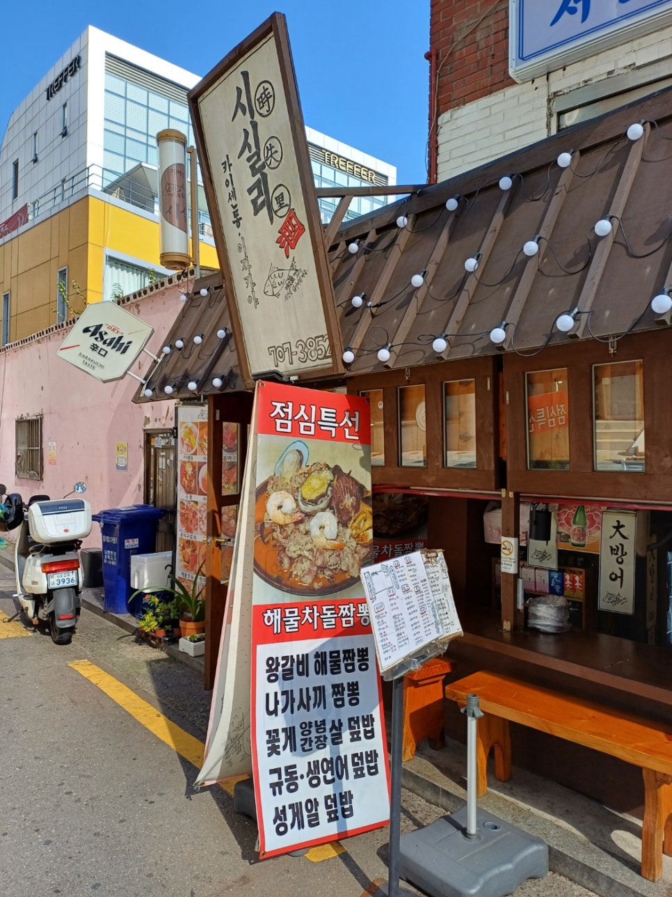 시실리 공덕 이미지