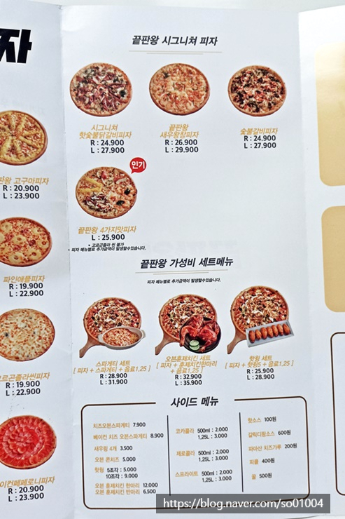 끝판왕피자 미아점 이미지