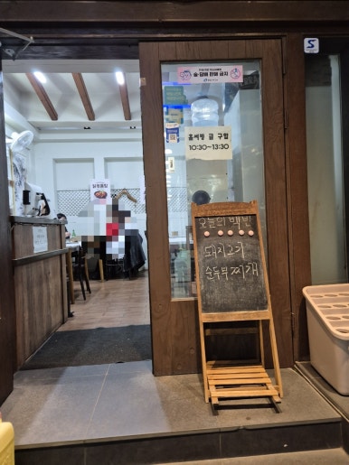 전주맛나식당 이미지