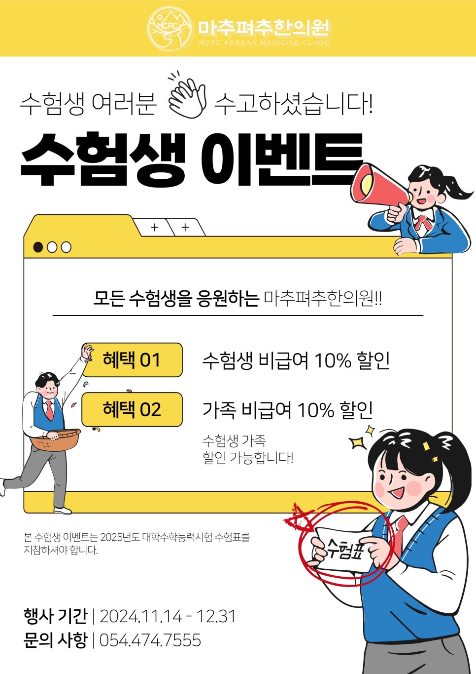 마추펴추한의원 이미지