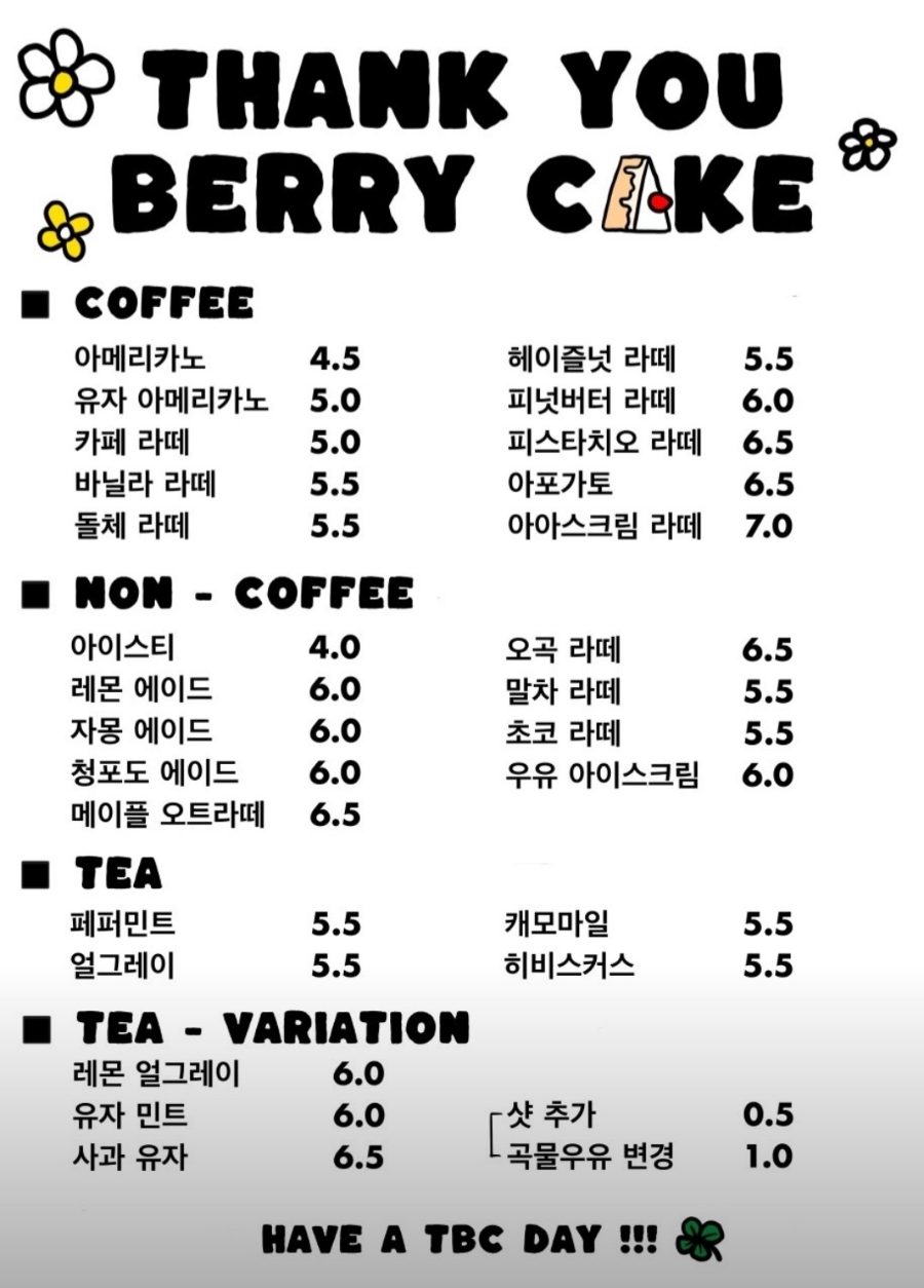 땡큐베리케이크(Thank you Berry cake) 이미지