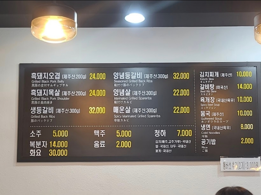 태을갈비 이미지