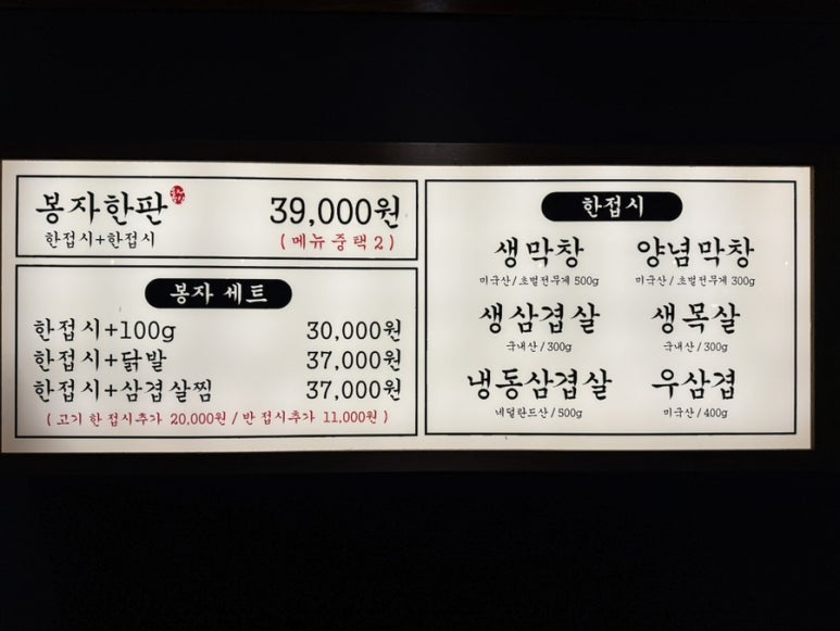 봉자푸드 이미지