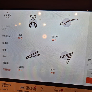영통백합칼국수 이미지