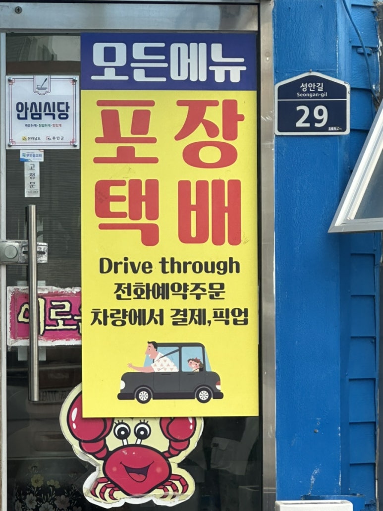 다조은식당 이미지