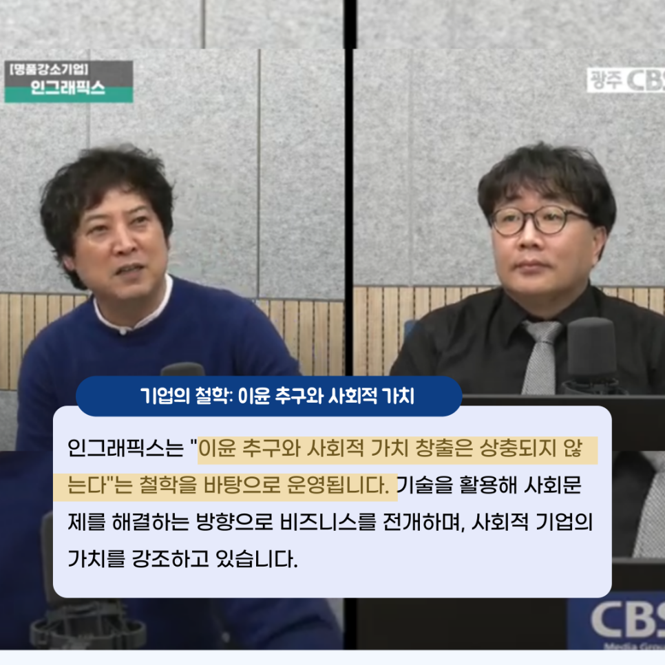 인더그래픽스 이미지