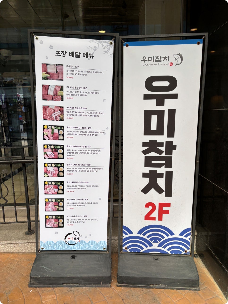 우미참치 이미지