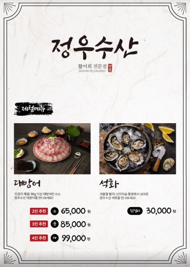 정우수산 이미지