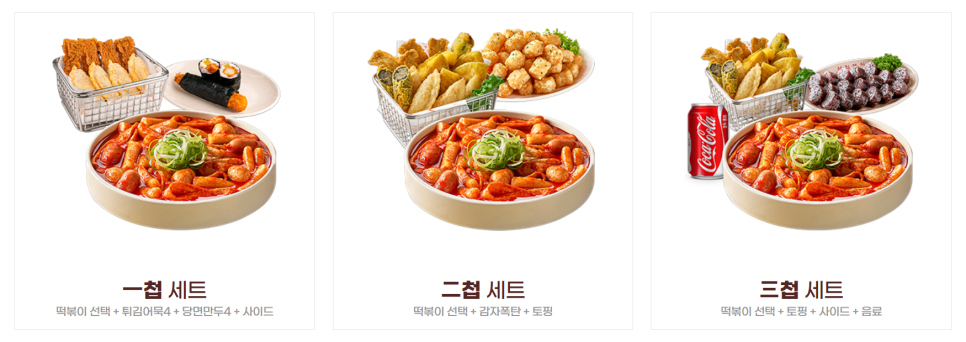 행복한떡볶이 이미지