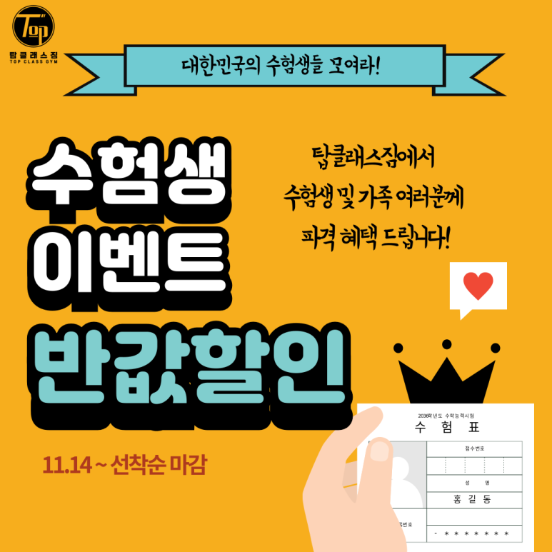 탑클래스짐 이미지