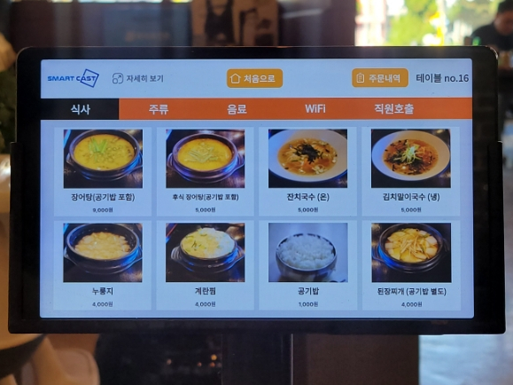 송제고창풍천장어 이미지
