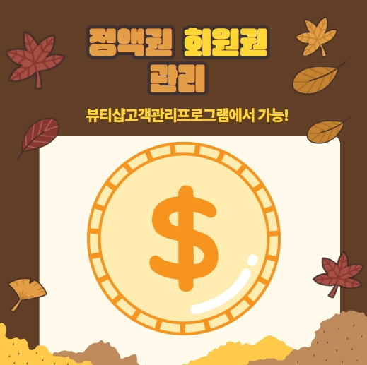수뷰티샵 이미지