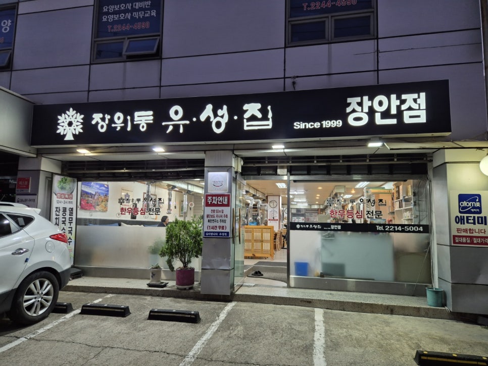 장위동유성집 이미지