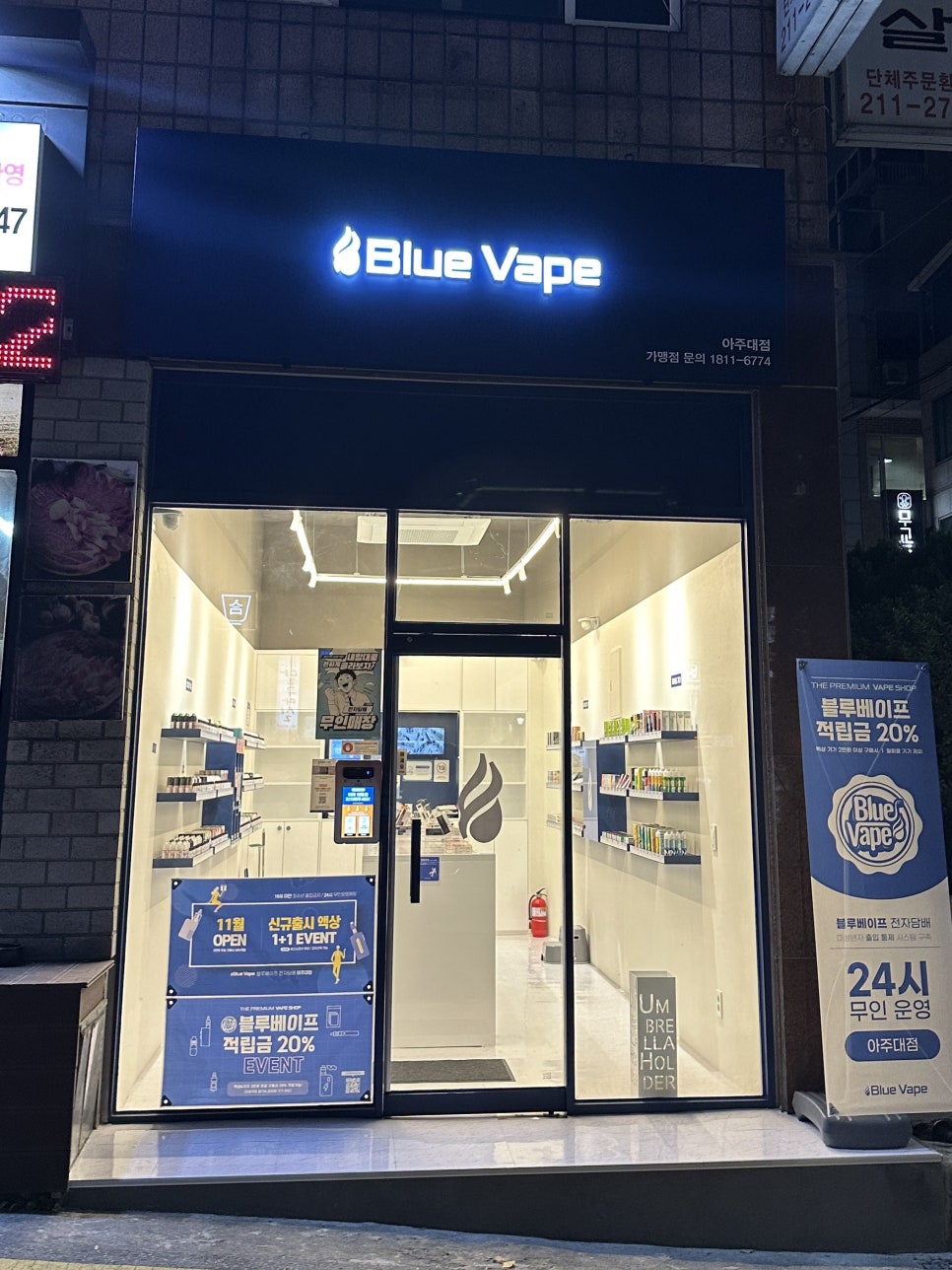블루베이프수원 이미지