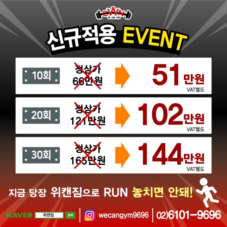 위캔짐 이미지