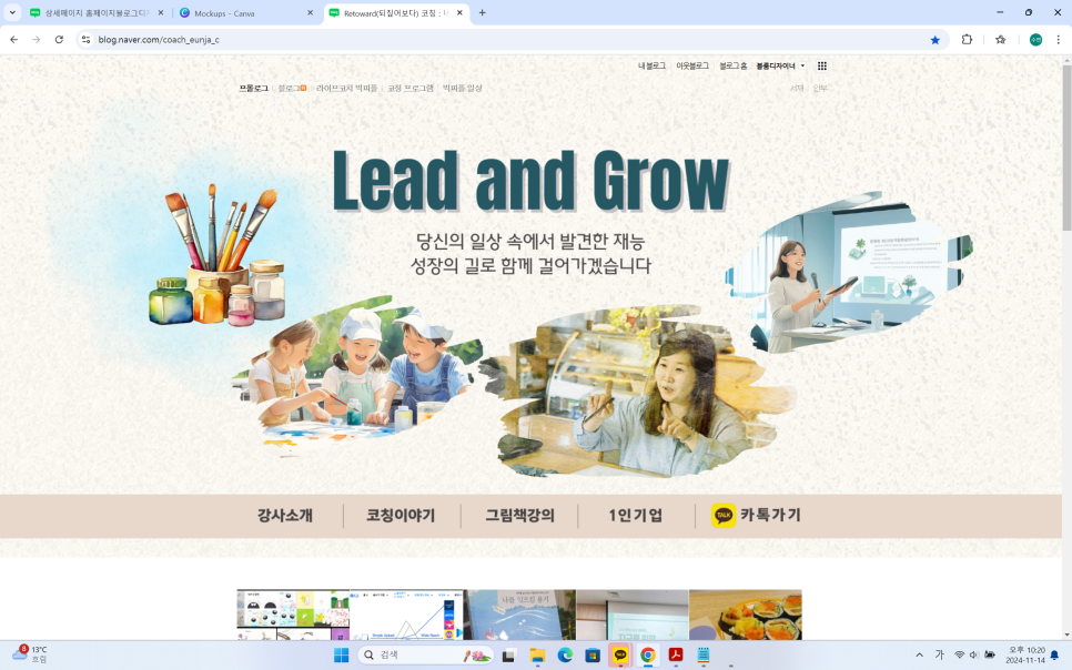 리드앤그로우 이미지