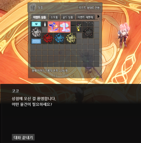 코코상점 이미지