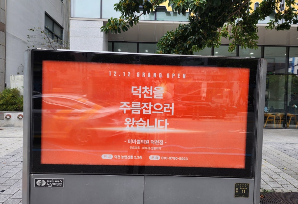 미미썸의원 이미지