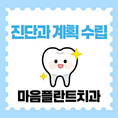 마음으로치과의원 이미지