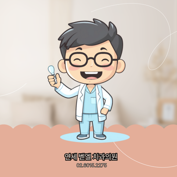 가락우리치과 이미지