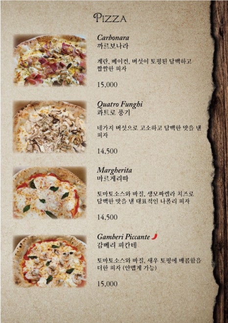 핏제리아안티코 이미지