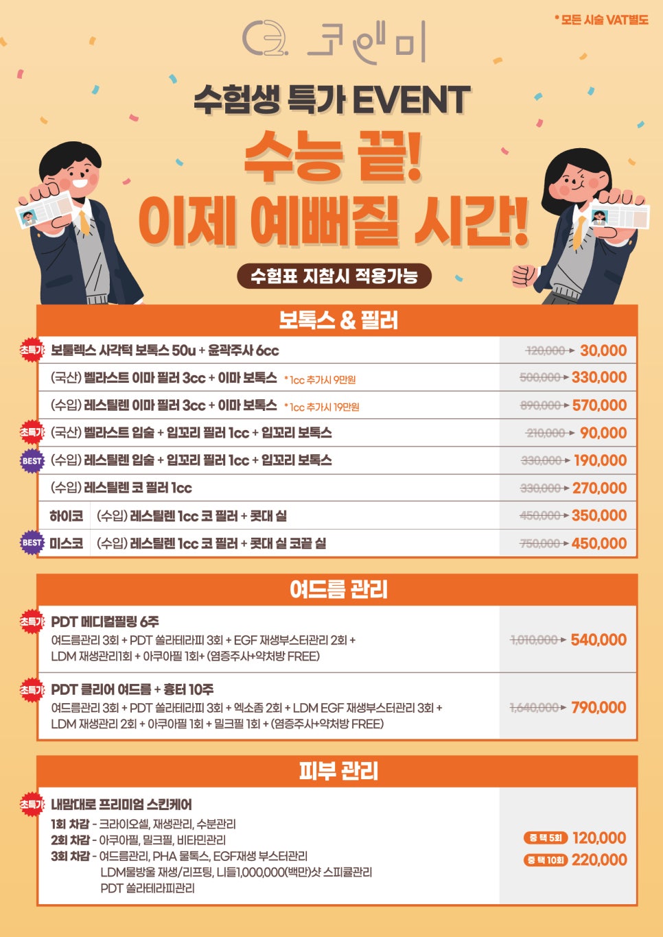 코앤미 이미지