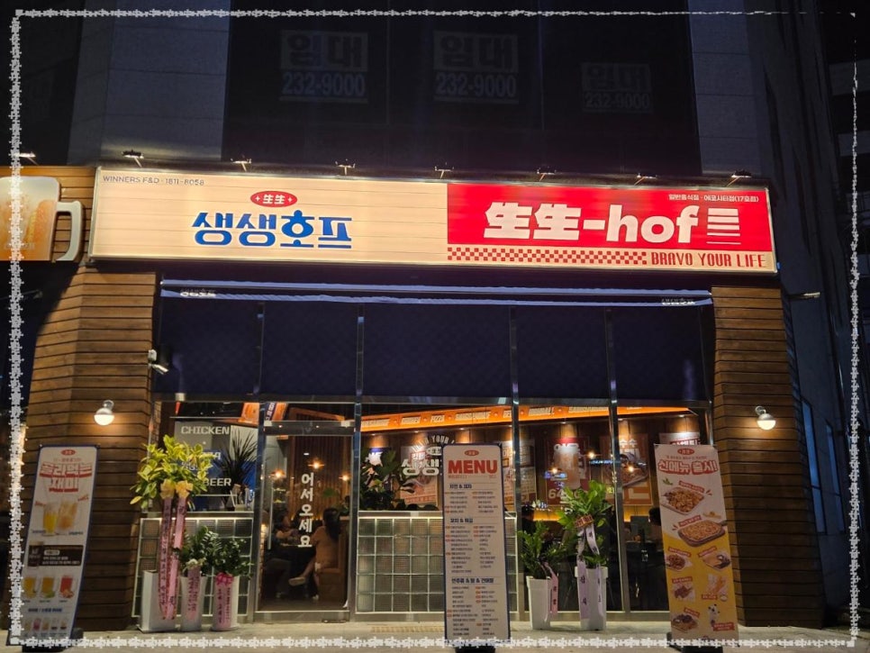 한잔해호프 이미지