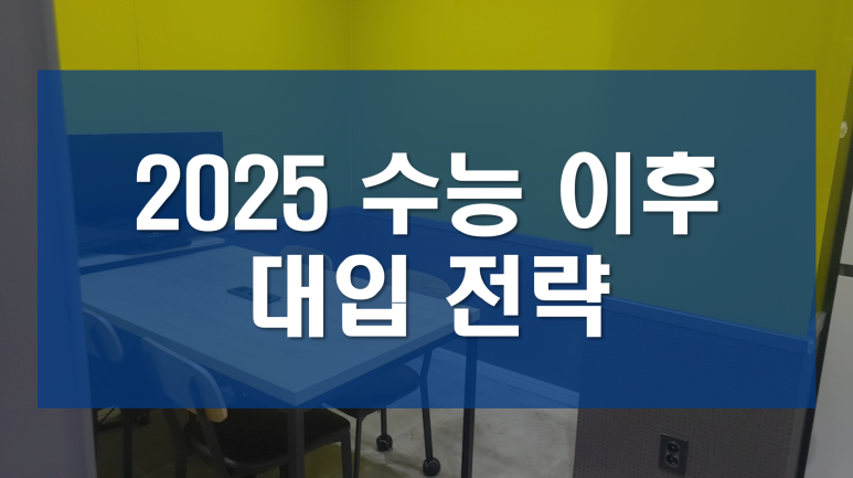 대치관리형스파르타스터디카페 이미지