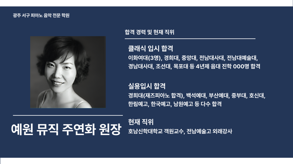 리틀모짜르트음악학원 이미지