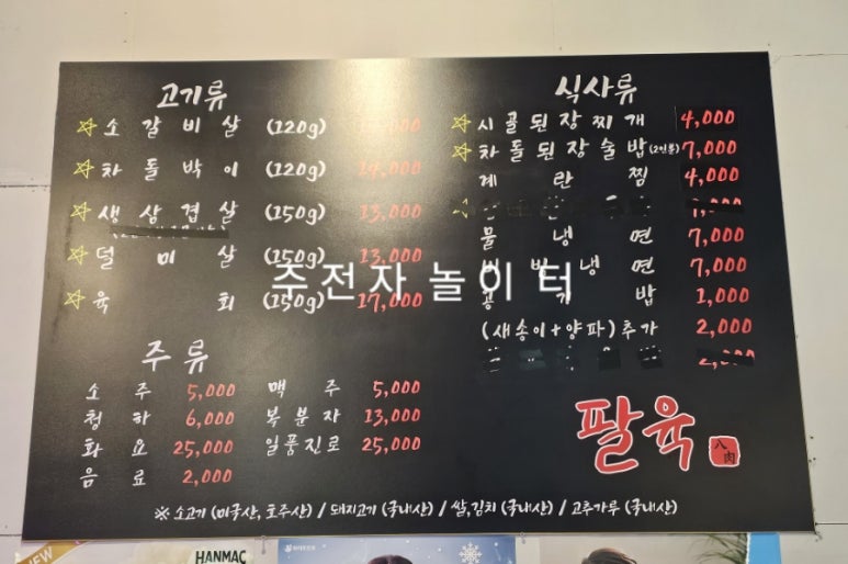 설맥 일산식사점 이미지
