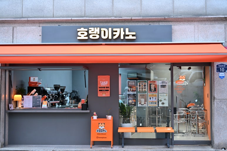 호랭이카노 이미지