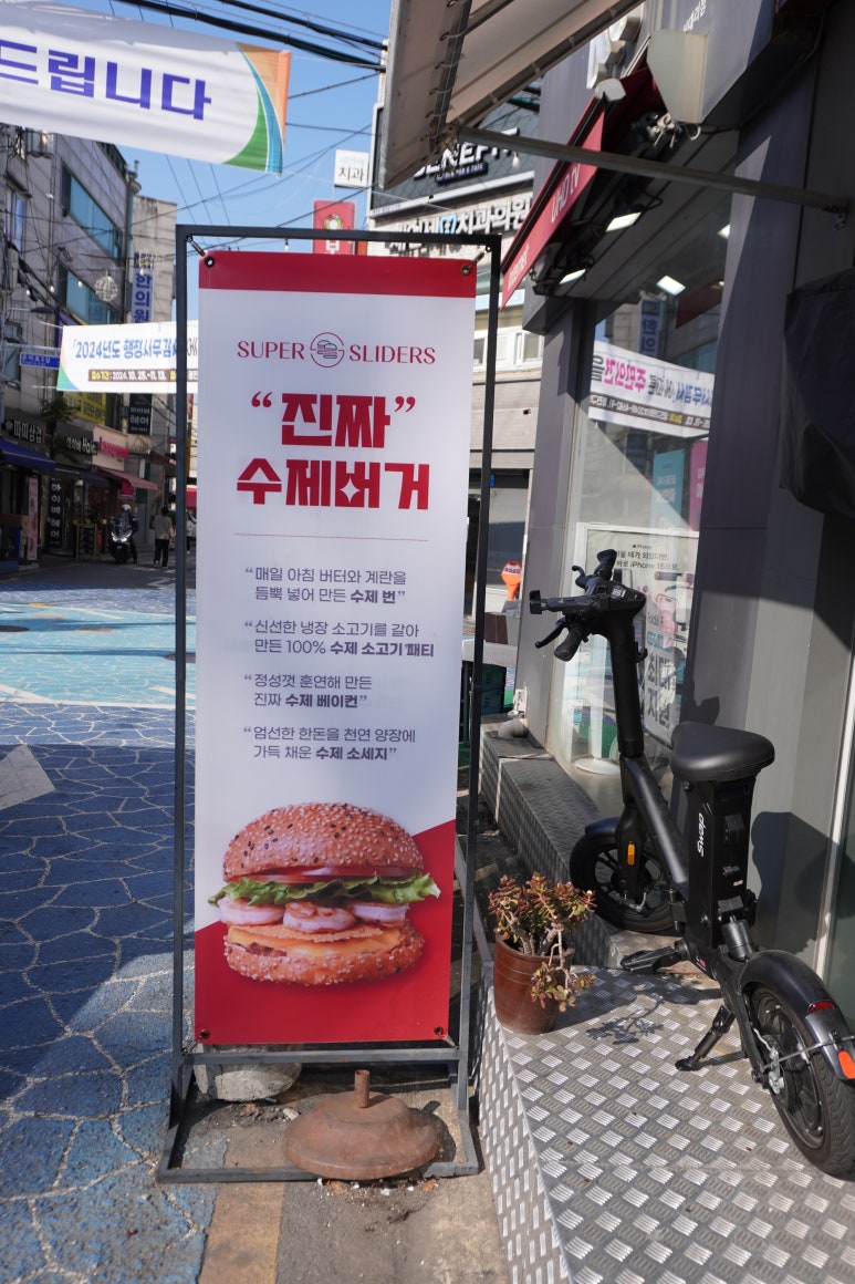 수퍼슬라이더스 이미지