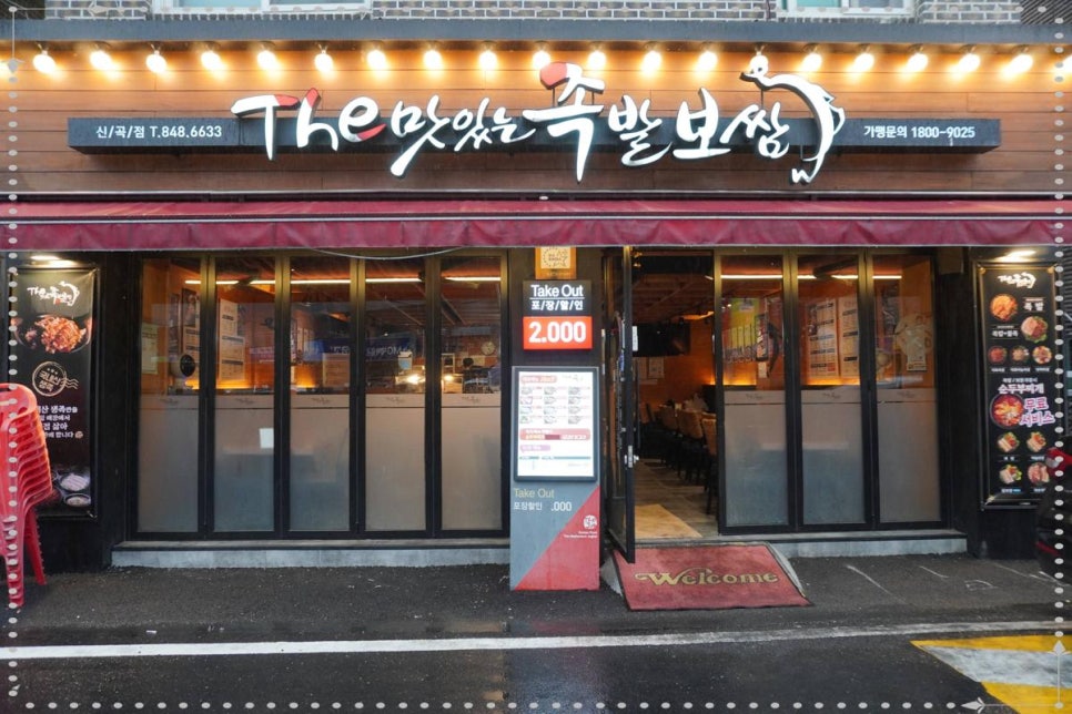 정성족발보쌈 이미지