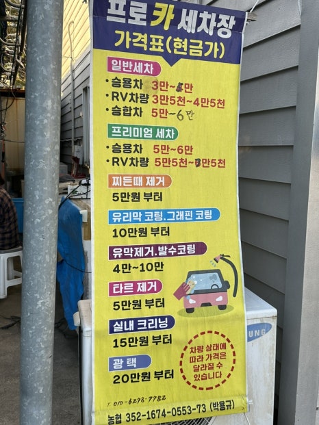 순천세차장 이미지