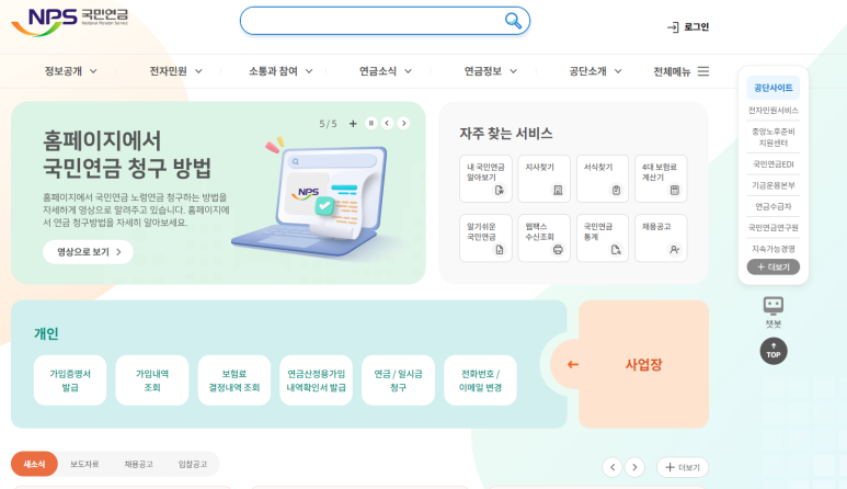 국민연금 반환일시금 신청방법 총정리｜온라인 신청&middot;필요서류&middot;청구기한