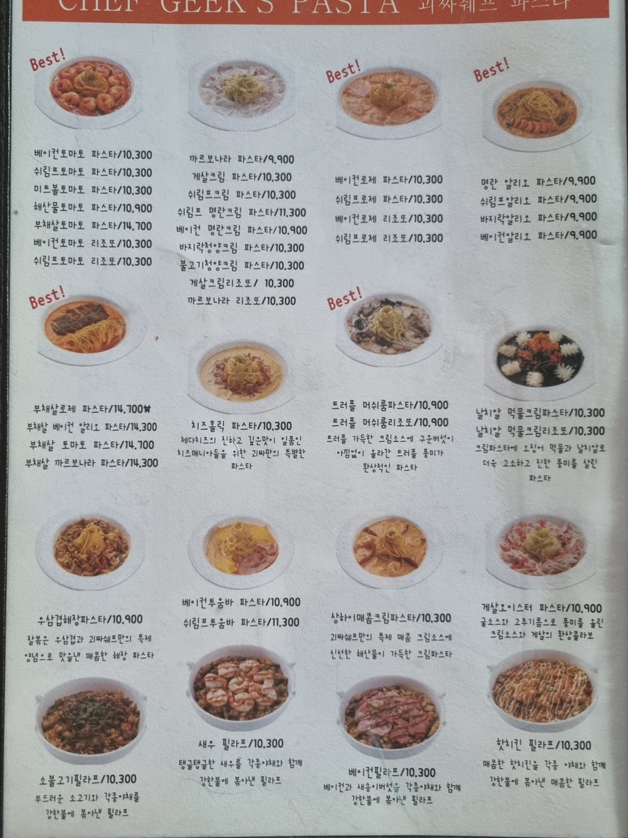 긱스피자 이미지
