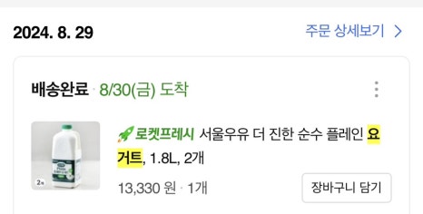 사워도우랩 이미지
