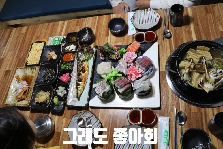 그래도좋아회 이미지