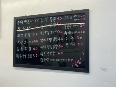 중평떡볶이 수지점 이미지